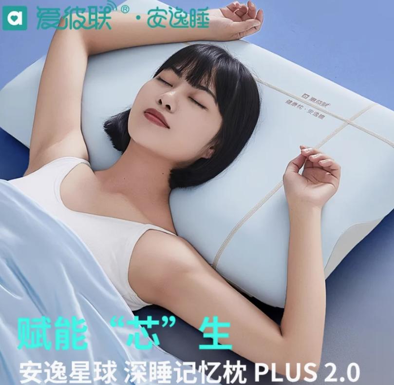 南京非接触式睡眠监测